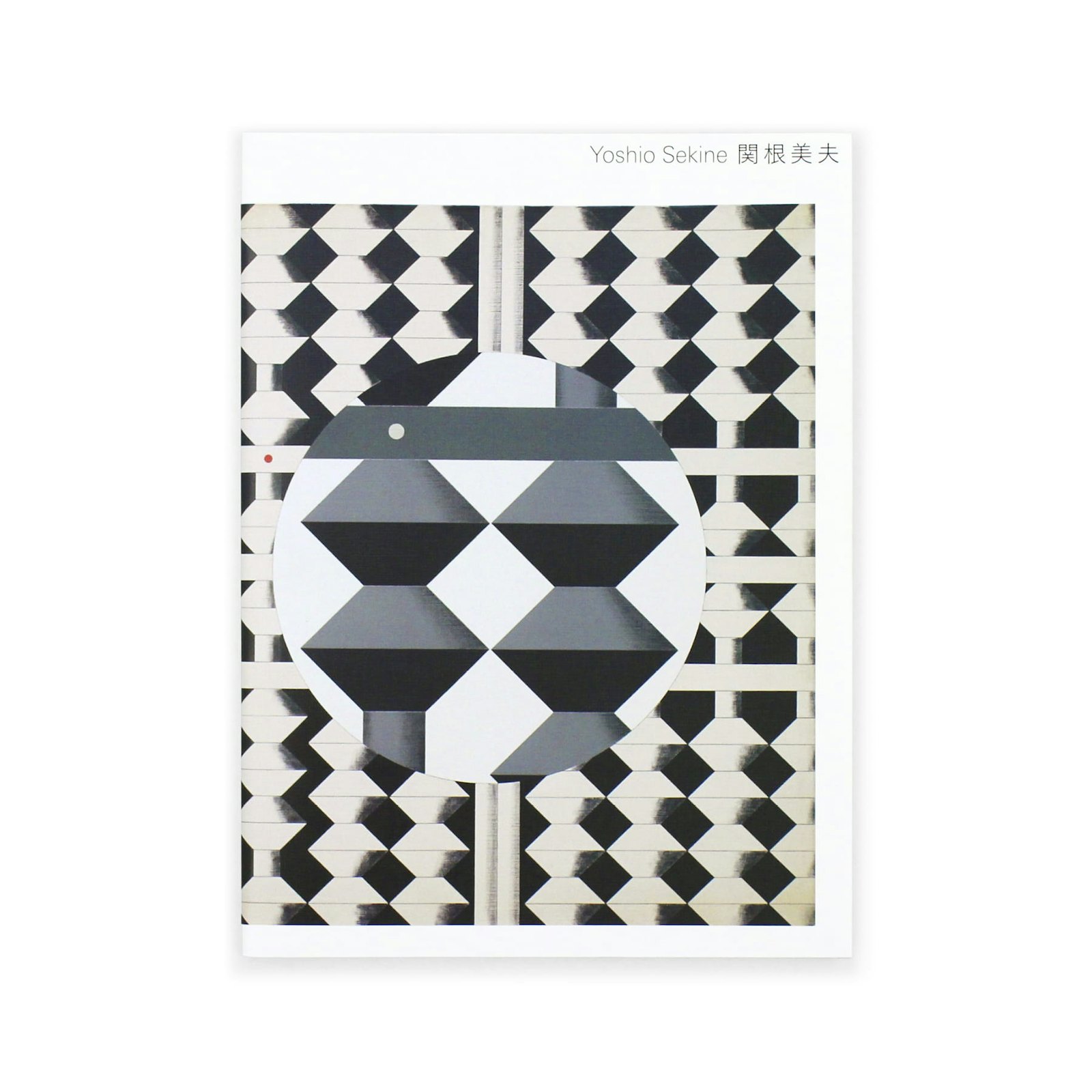 <p>関根美夫:Yoshio Sekine</p>