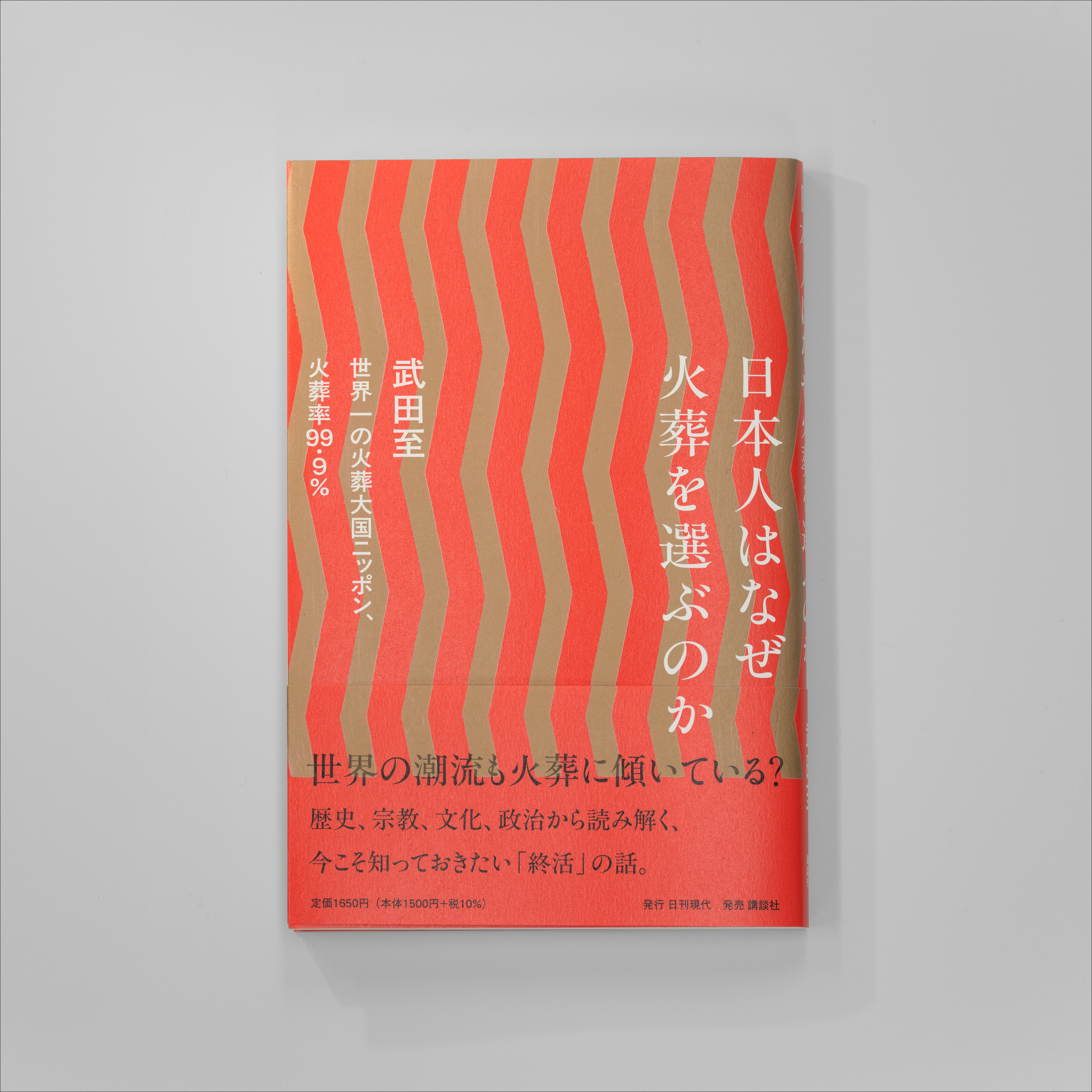 日本人はなぜ火葬を選ぶのか サムネイル