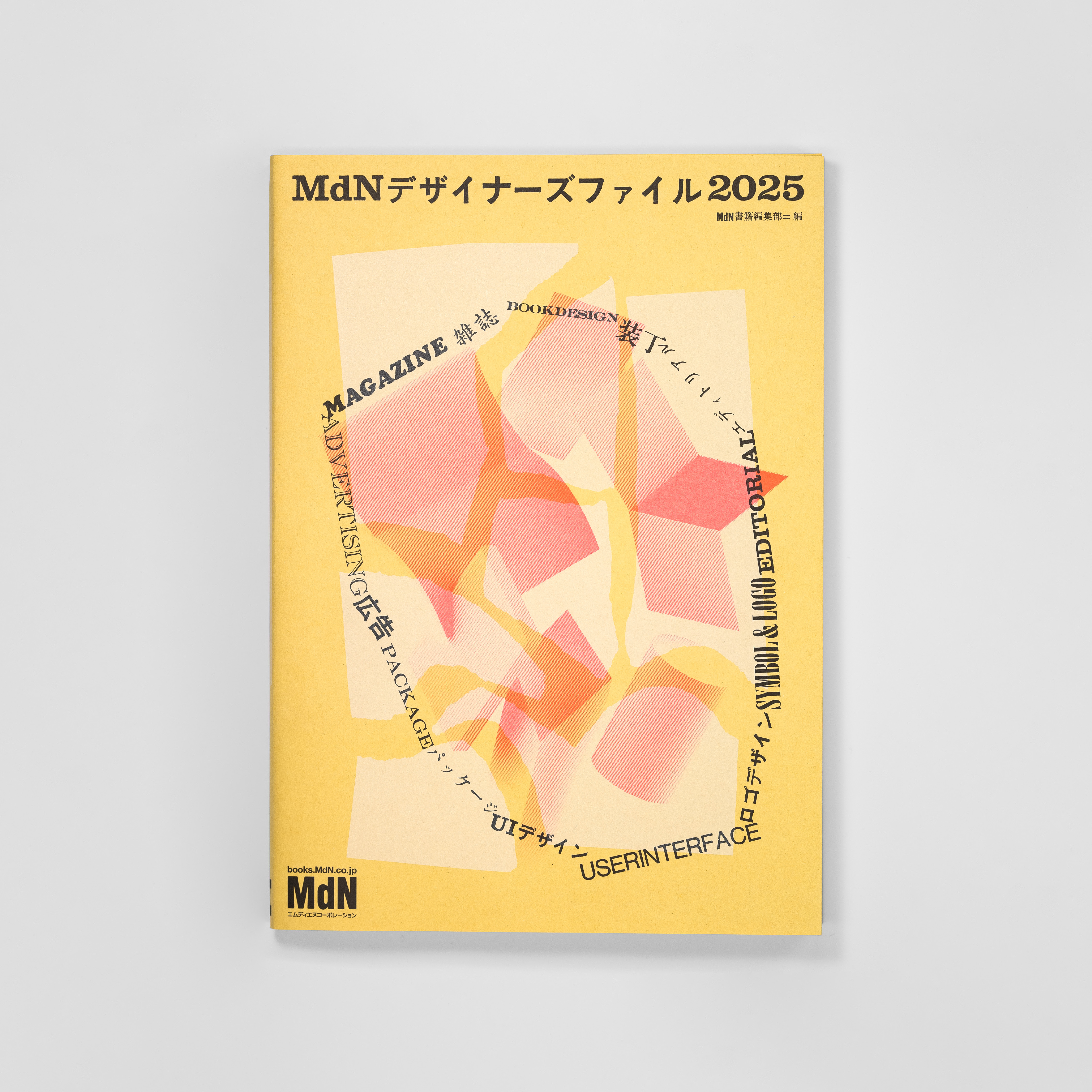 <p>MdNデザイナーズファイル2025</p>