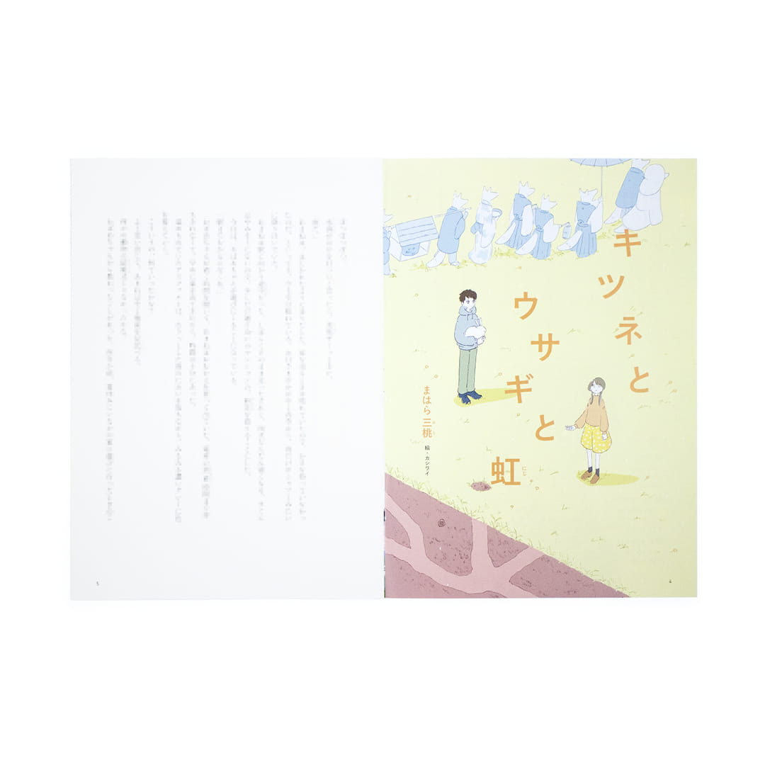 <p>青いスピン：創刊準備号（2022年 春）</p>