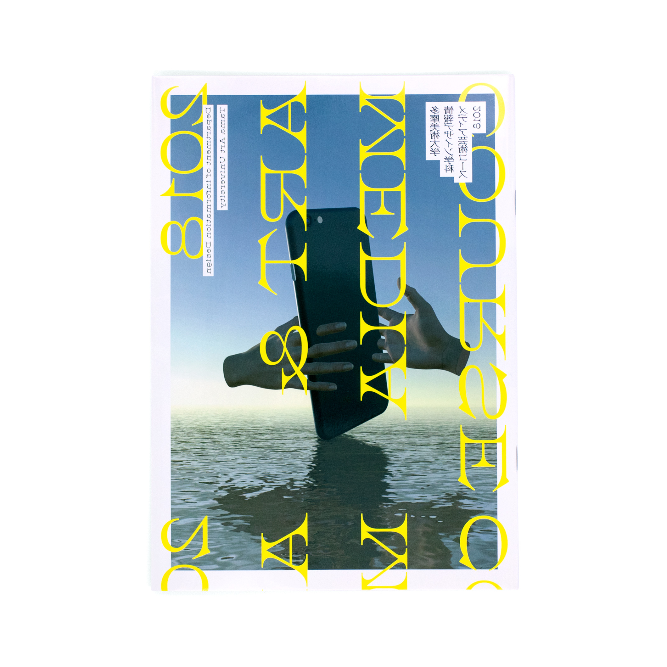 <p>多摩美術大学情報デザイン学科メディア芸術コース 2018</p>