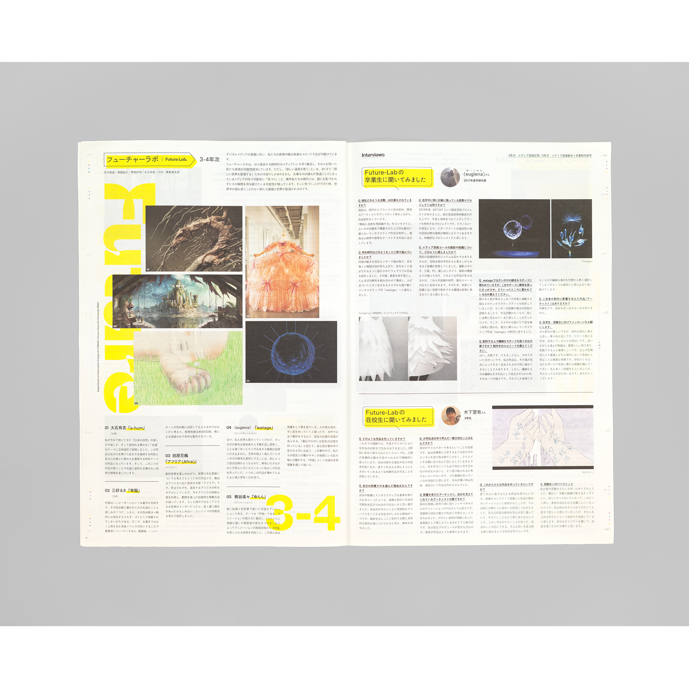 <p>多摩美術大学 情報デザイン学科 メディア芸術コース パンフレット 2024</p>