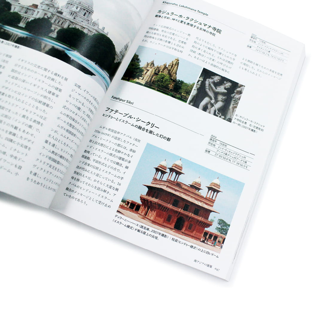 <p>世界建築史ノート：「人類の夢」を巡歴する</p>