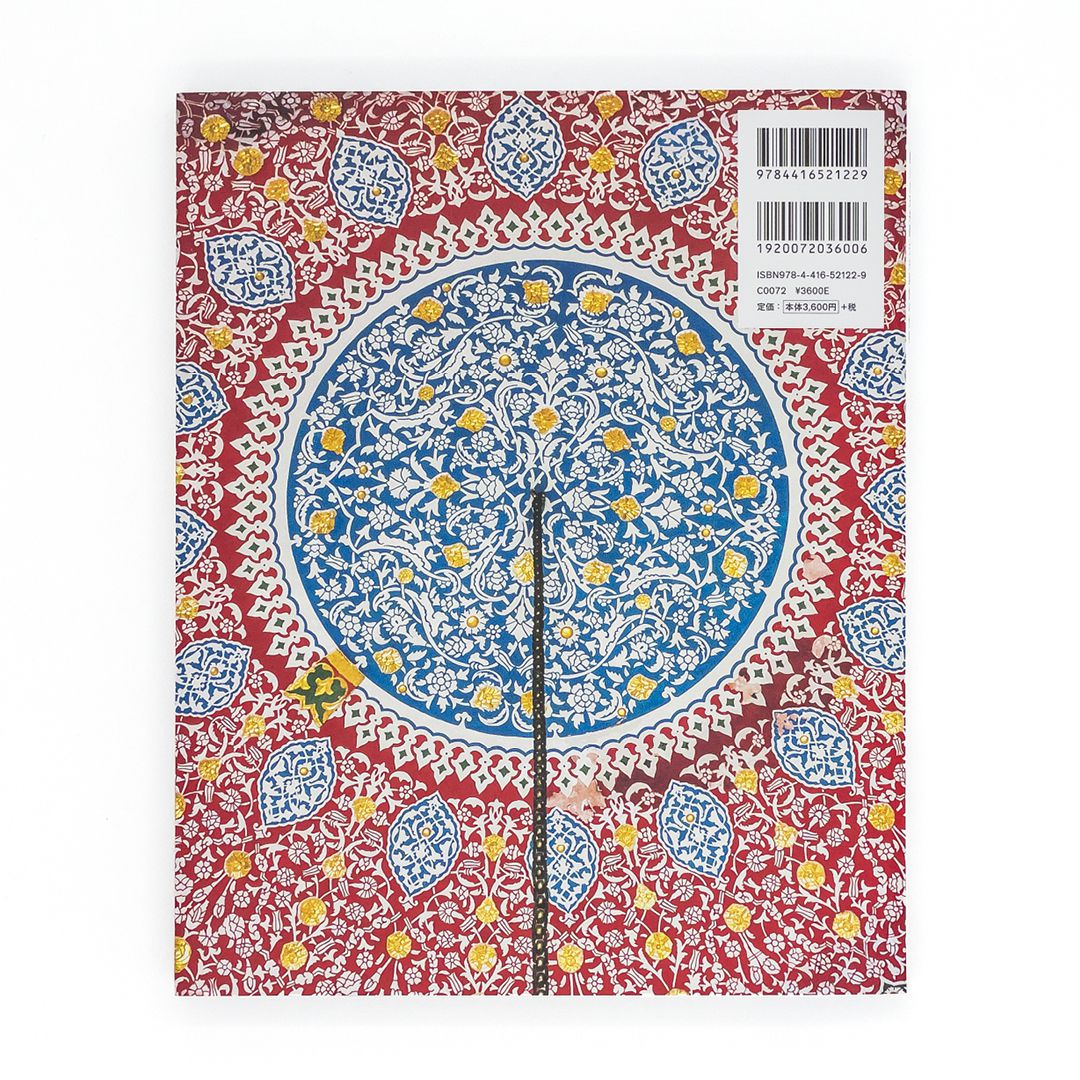 <p>名画を見上げる：美しき天井画・天井装飾の世界</p>