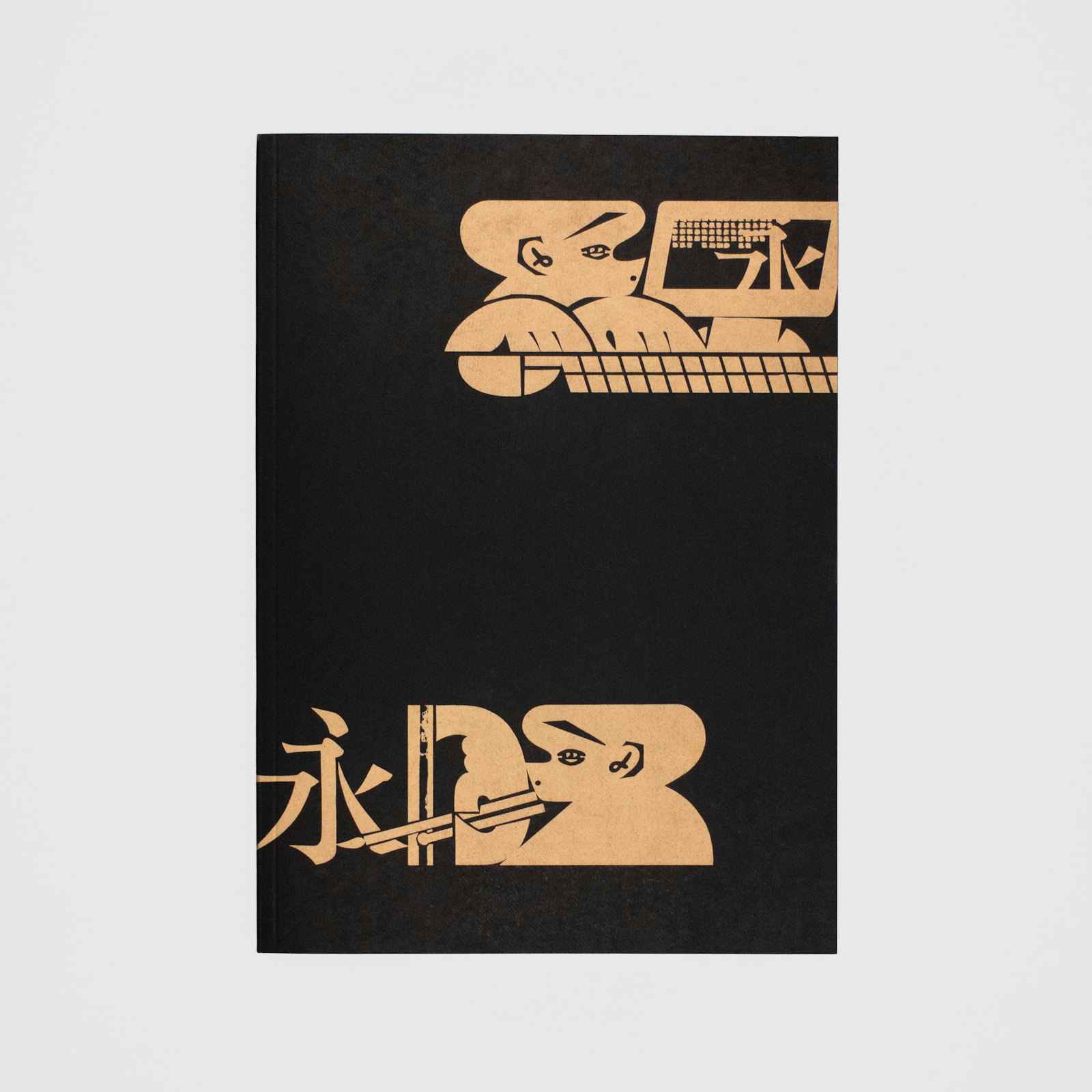 <p>書体のよこがお:時代と発想でよみとく書体ガイド</p>