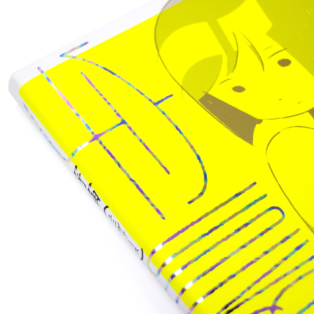 <p>宇宙（ユニヴァース）：北村みなみ作品集</p>