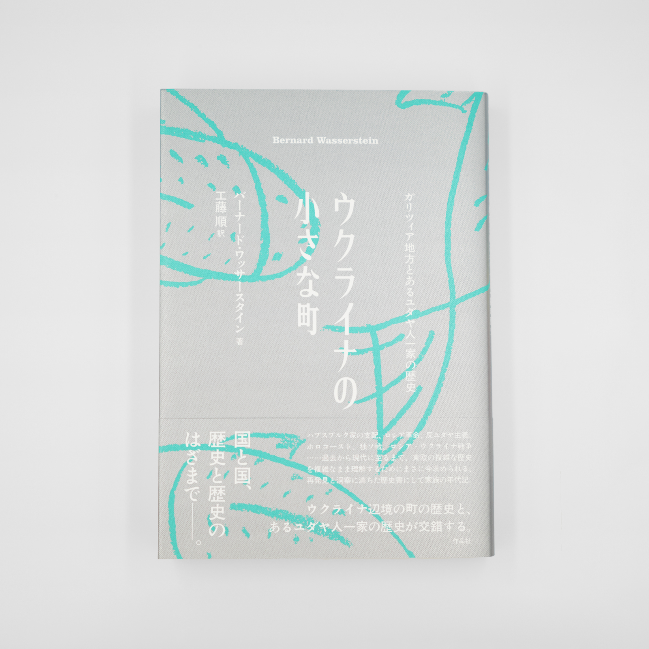 ウクライナの小さな町