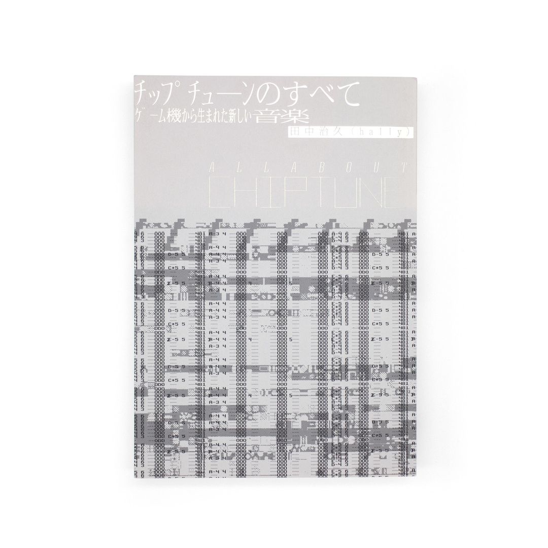 <p>チップチューンのすべて　All About Chiptune：ゲーム機から生まれた新しい音楽</p>