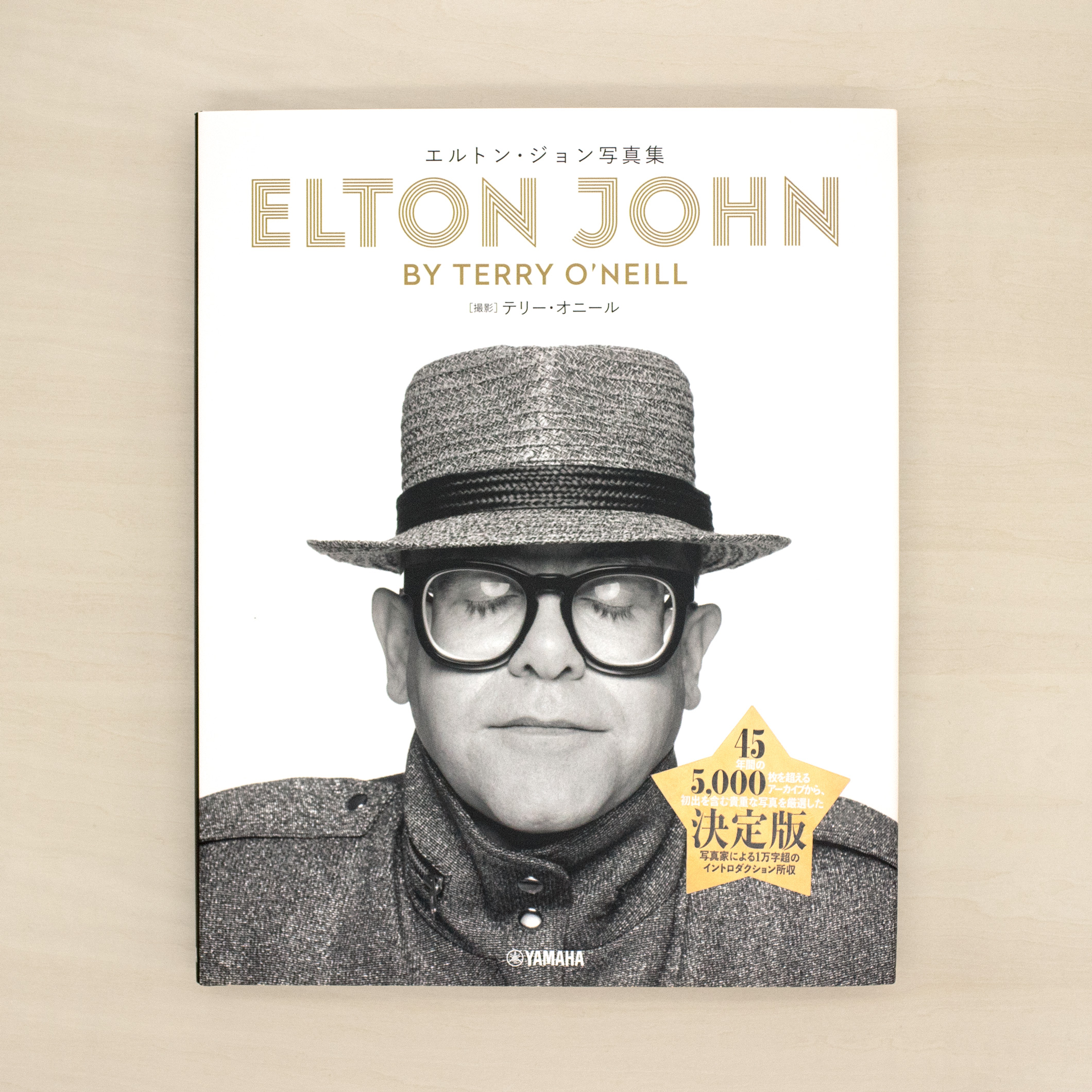 エルトン・ジョン写真集