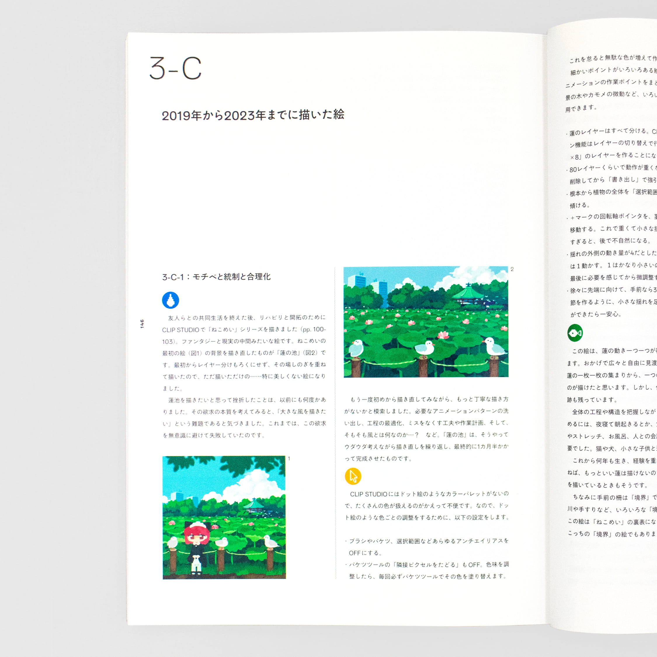 <p>水と手と目：豊井祐太（1041uuu）ピクセルアート作品集</p>