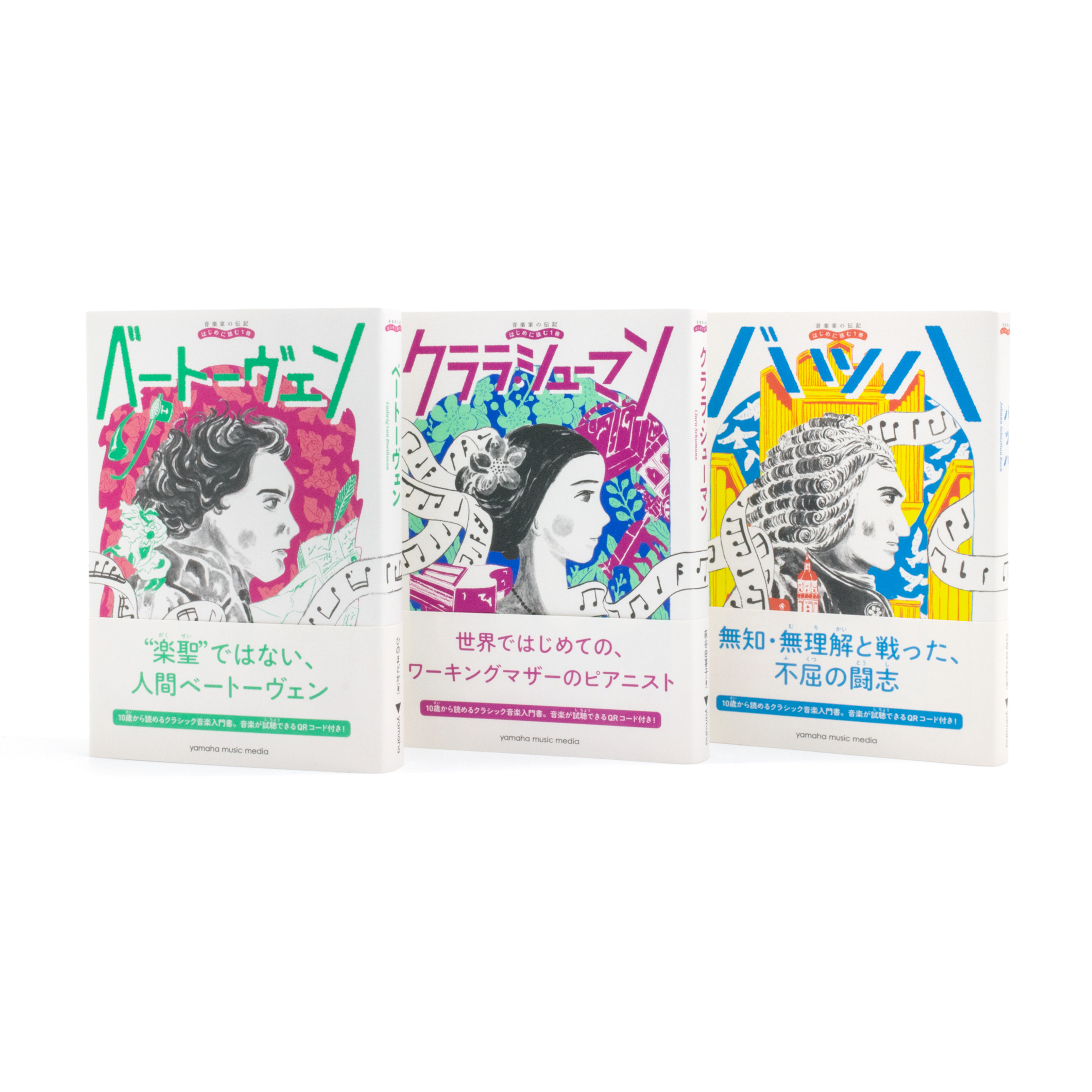 音楽家の伝記 はじめに読む1冊：ベートーヴェン｜nipponia
