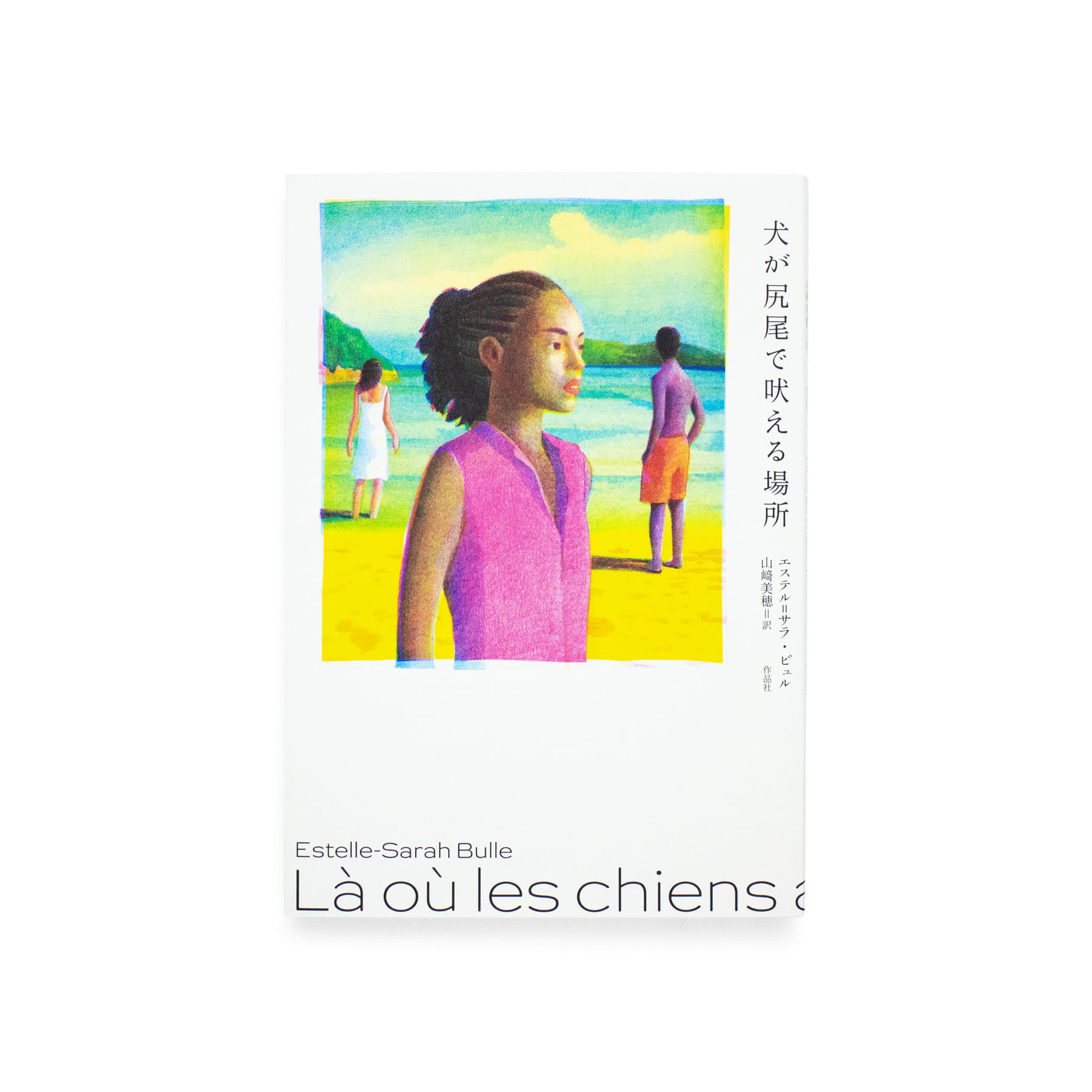 <p>犬が尻尾で吠える場所</p>