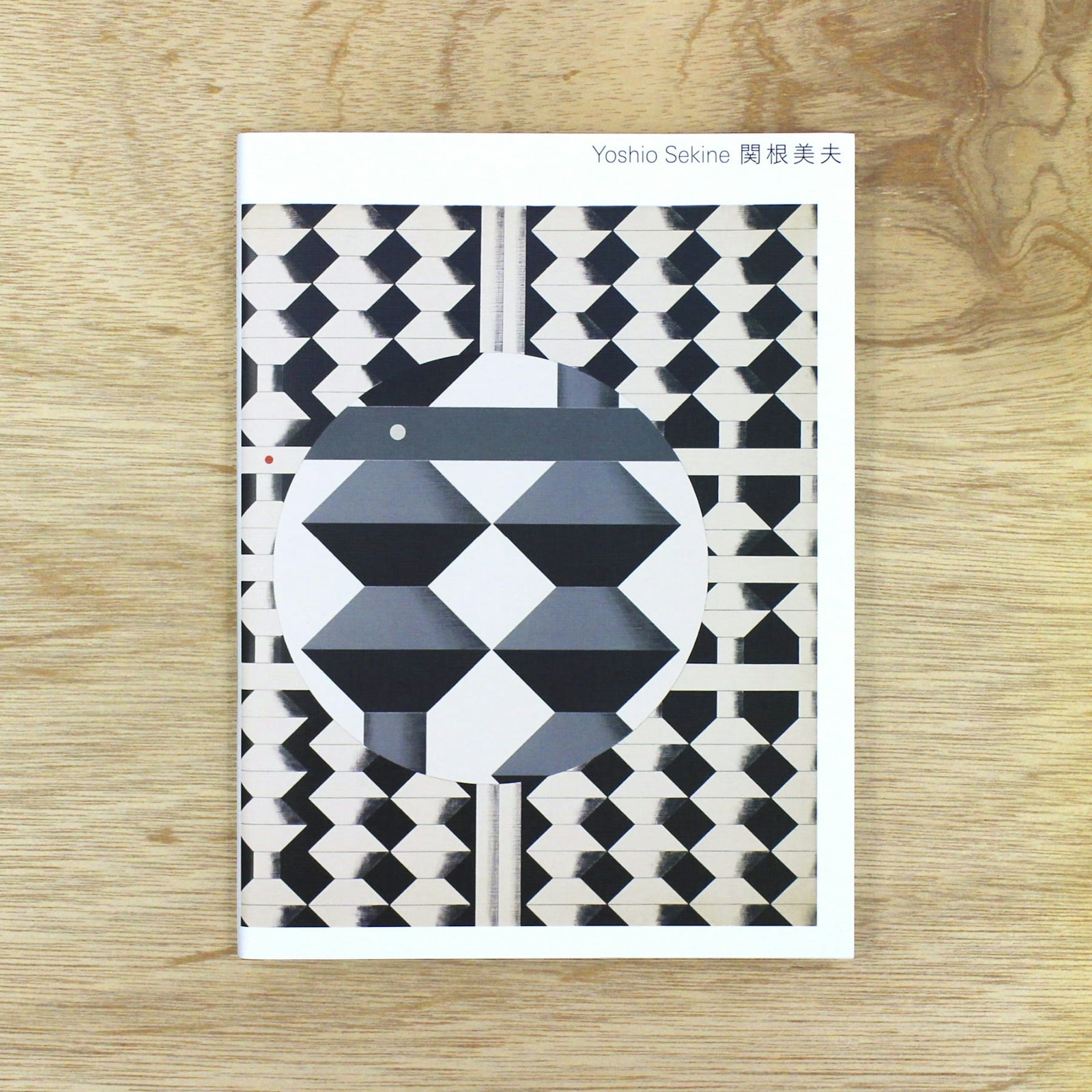 <p>関根美夫:Yoshio Sekine</p>