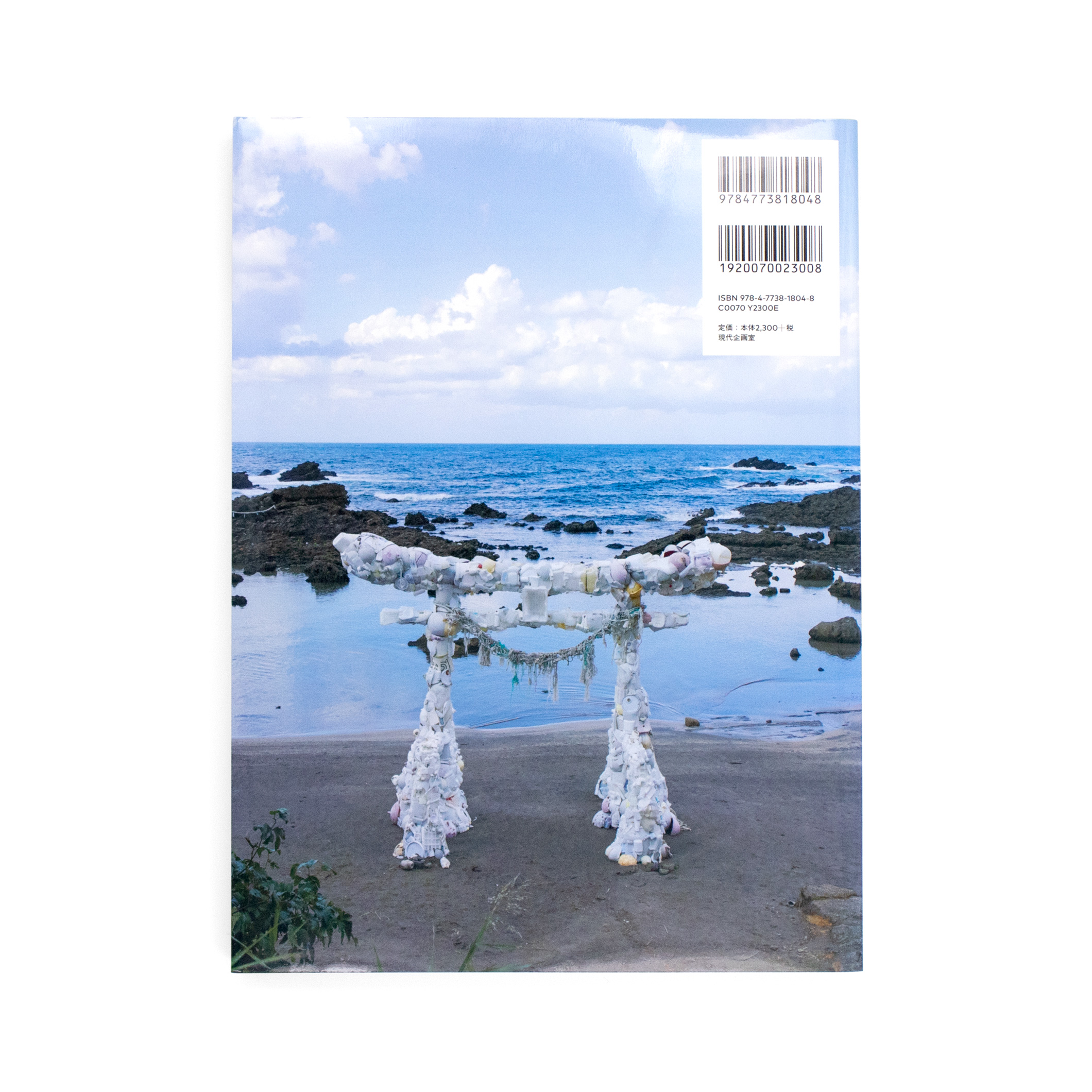 <p>奥能登国際芸術祭2017</p>