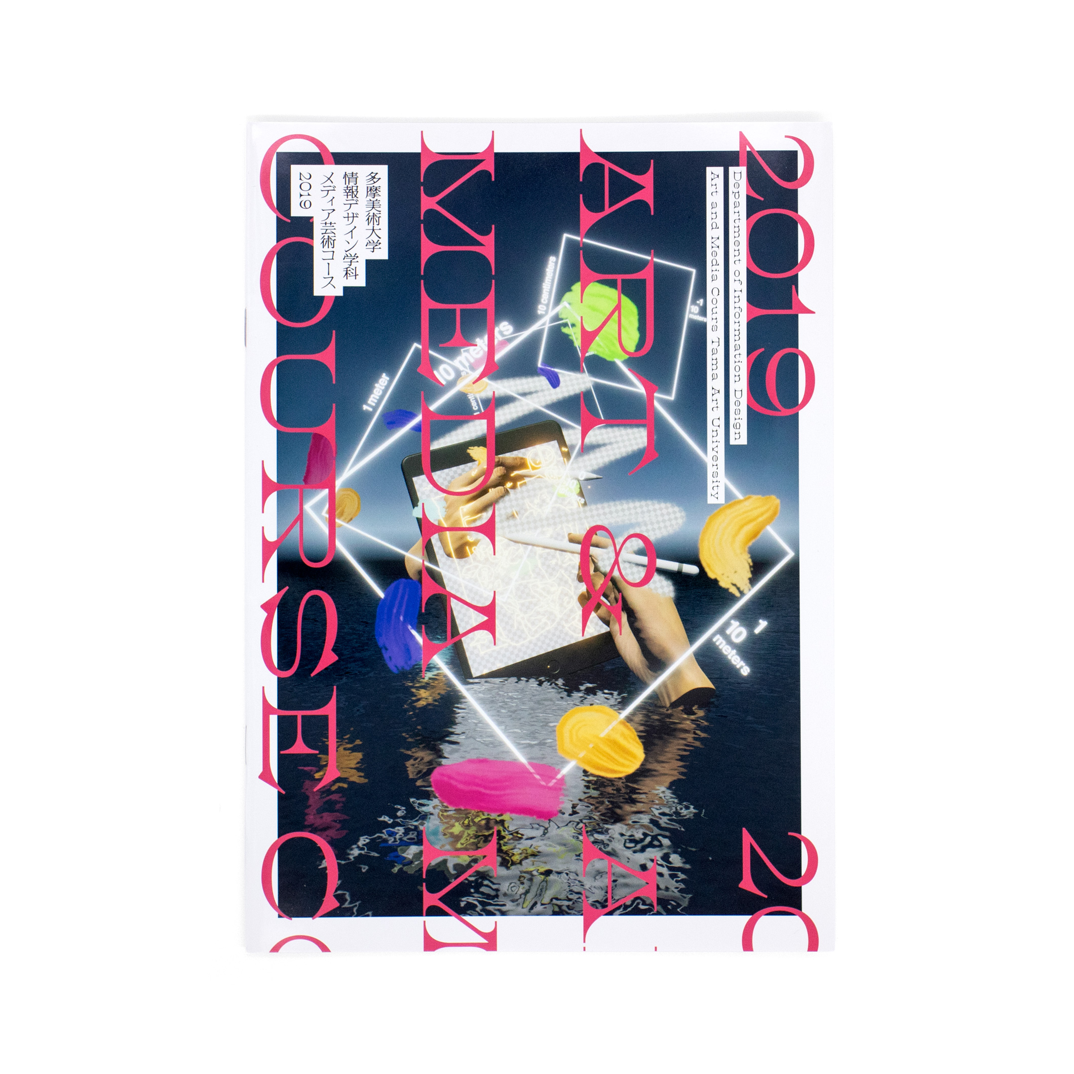 <p>多摩美術大学情報デザイン学科メディア芸術コース 2019</p>