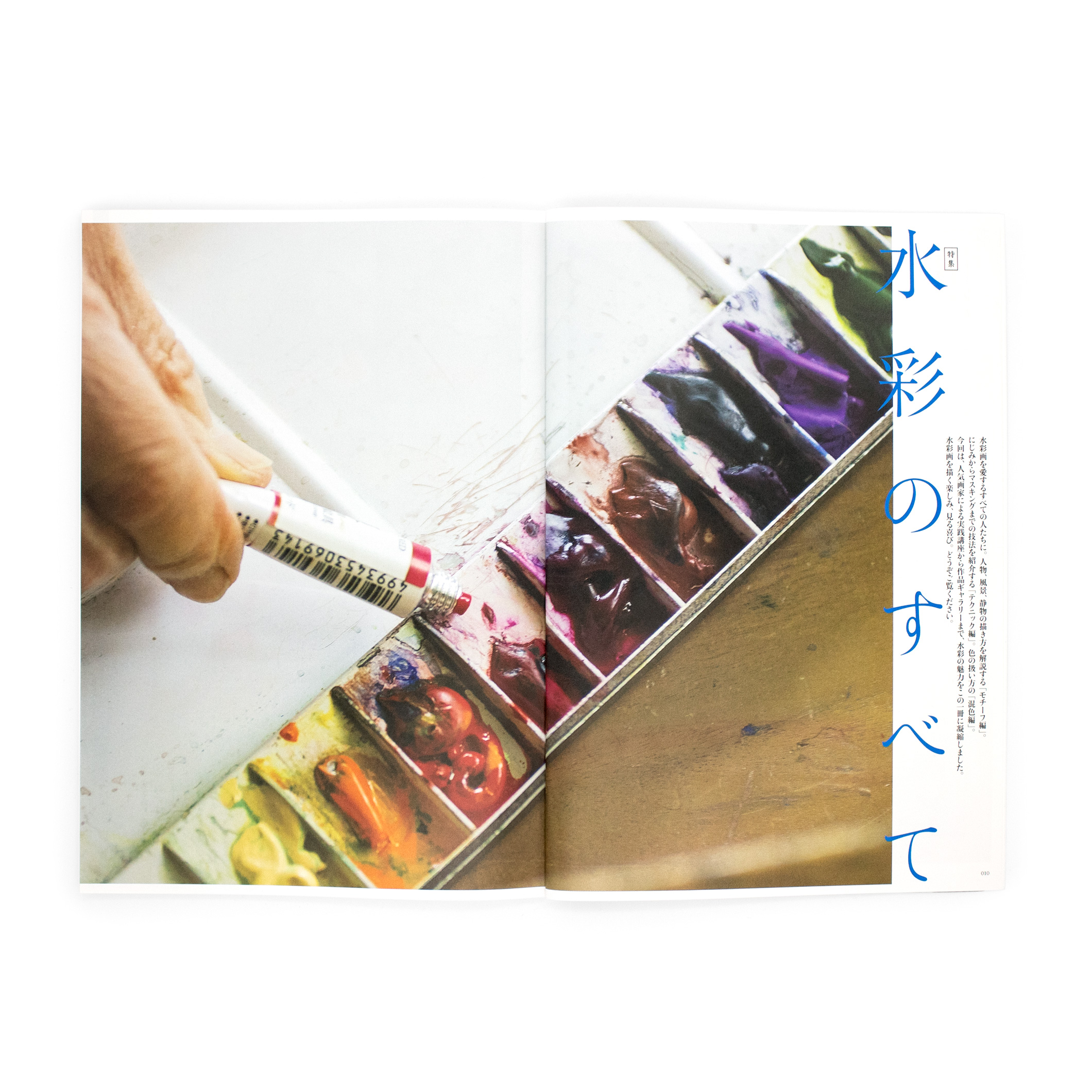 <p>一枚の繪　2・3月号</p>