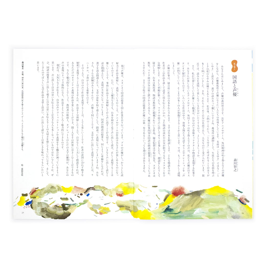 <p>青いスピン：創刊号（2022年 秋）</p>