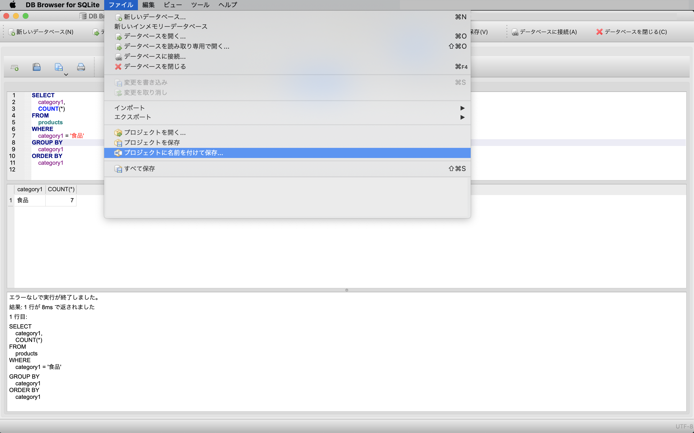 図2.20：名前をつけて保存