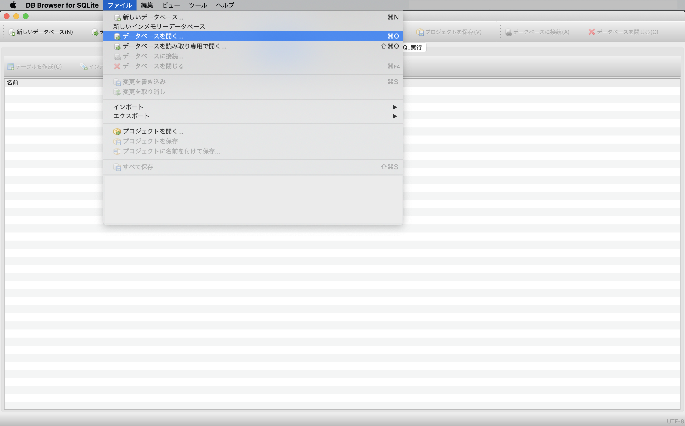 図2.21：sqbproファイルの起動