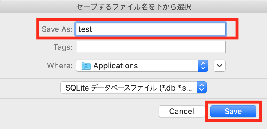 図2.12：データベースの作成
