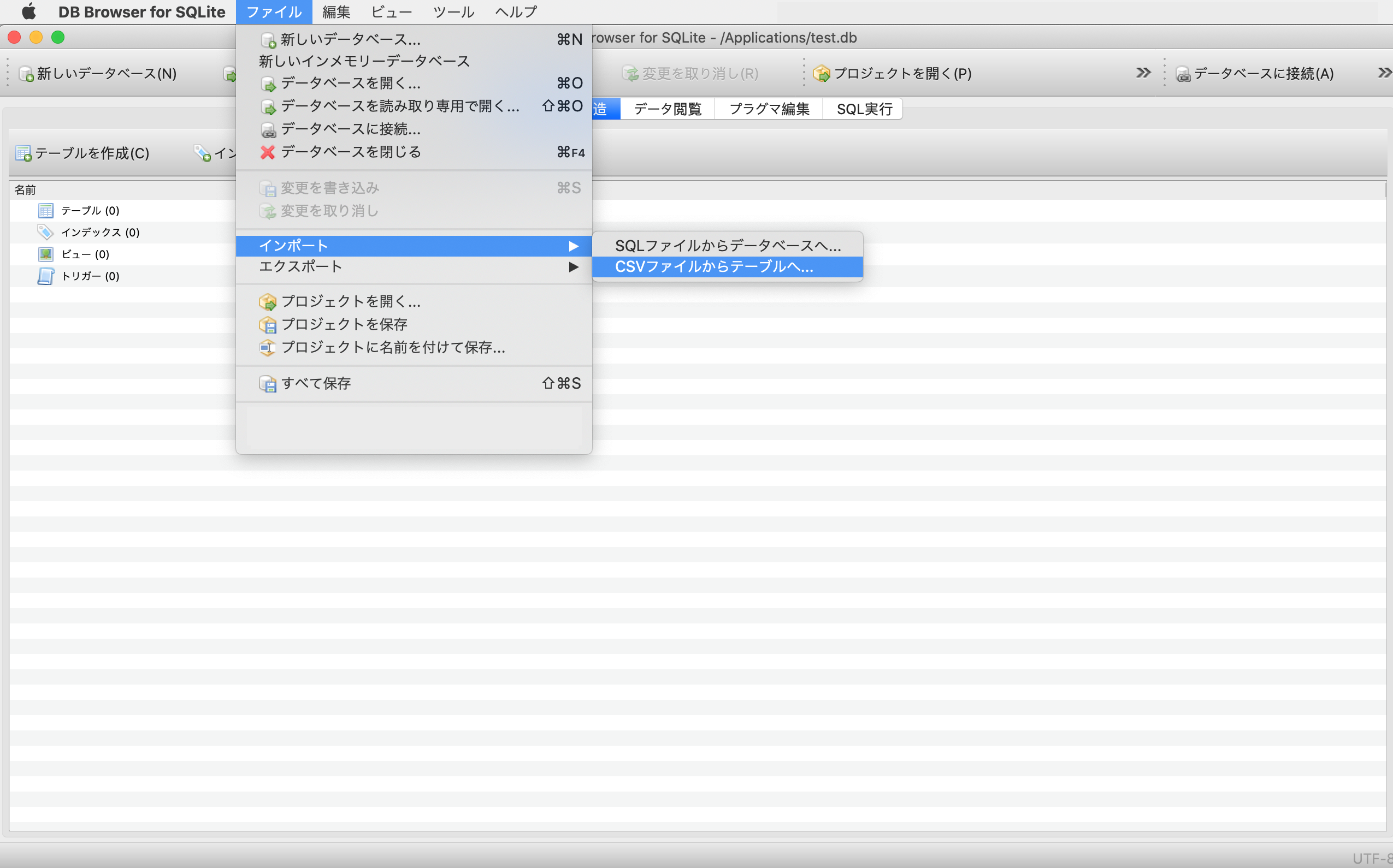 図2.14：CSVファイルからテーブルへ