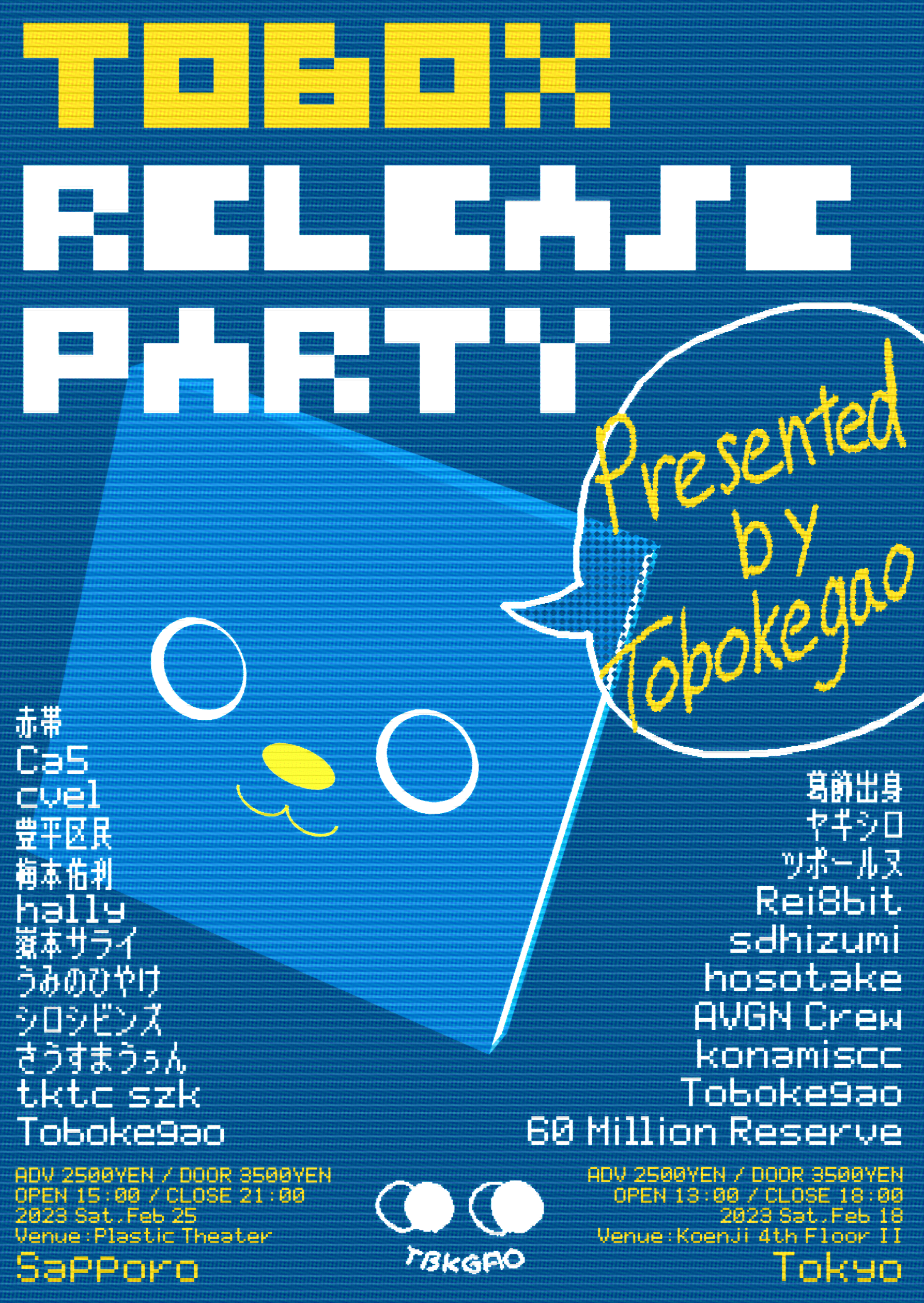 記事「TOBOX Release Party - 2023 Feb 25」のメイン画像