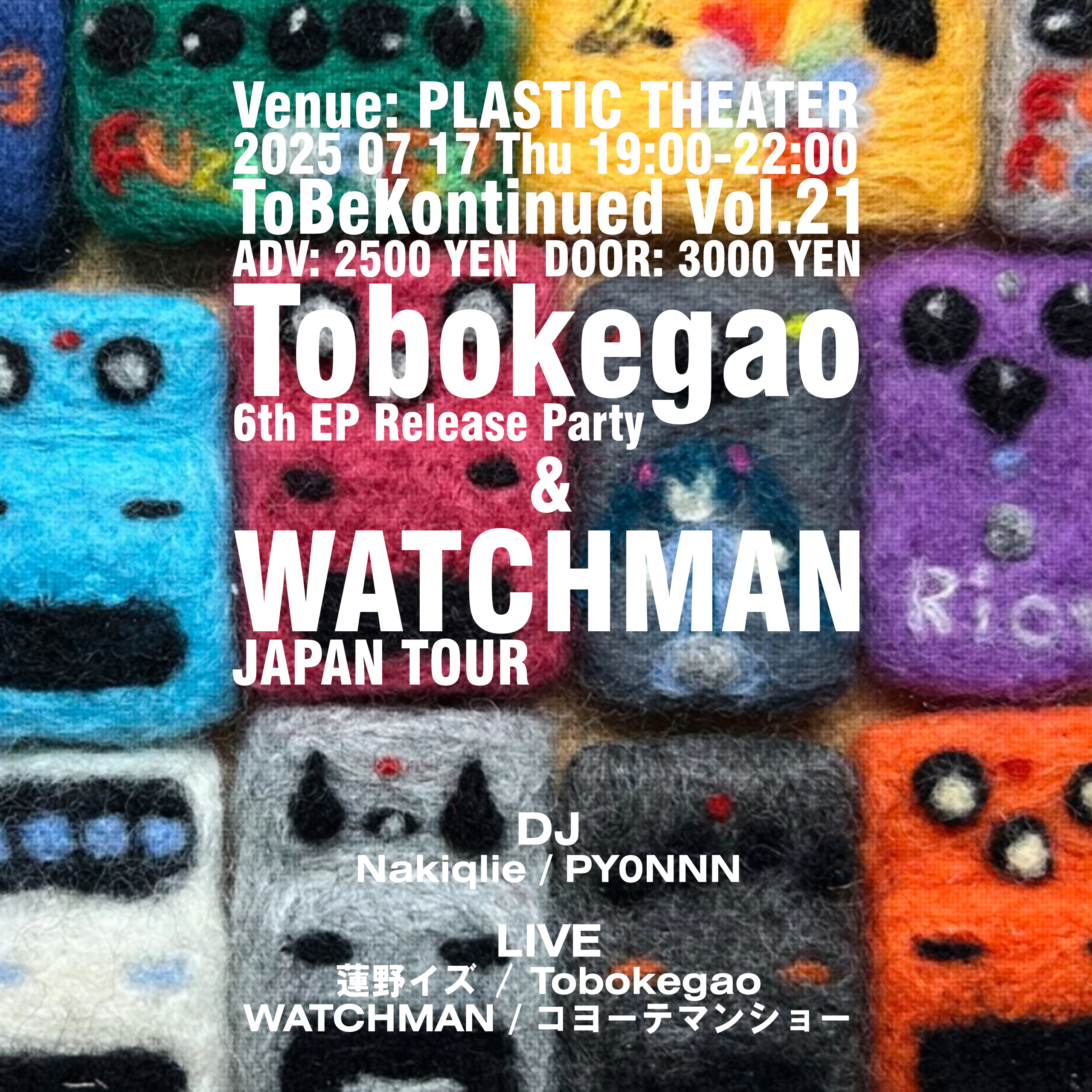 記事「ToBeKontinued vol.21 Tobokegao 6th EP リリースパーティ 兼 WATCHMANジャパンツアー」のメイン画像