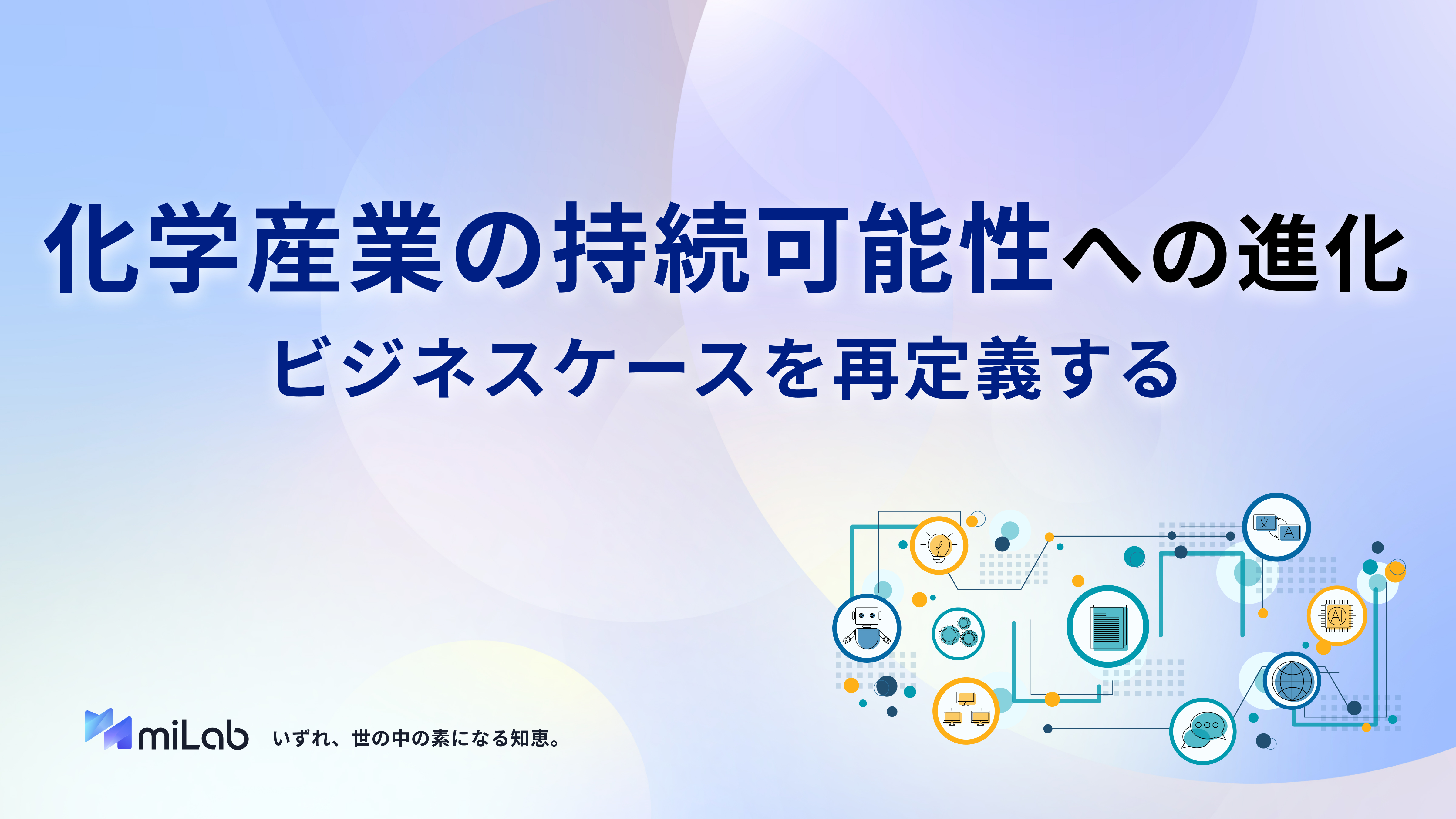 マテリアルズインフォマティクス 翻訳 探索と設計 概要）翻訳 マテリアルズインフォマティクス ～探索と設計～