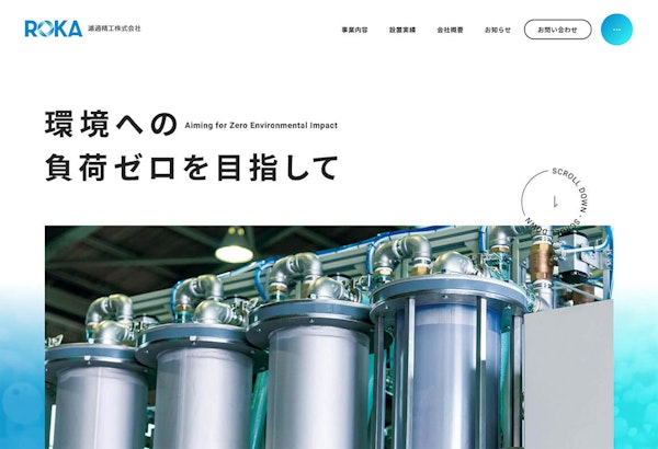濾過精工株式会社