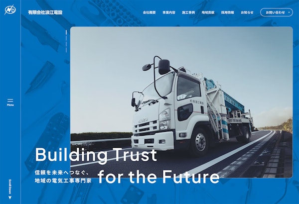 有限会社浪江電設