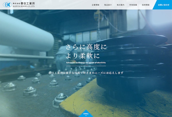 株式会社春日工業所