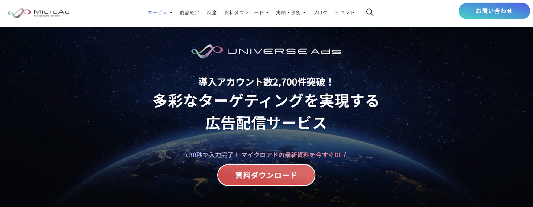 UNIVERSE
