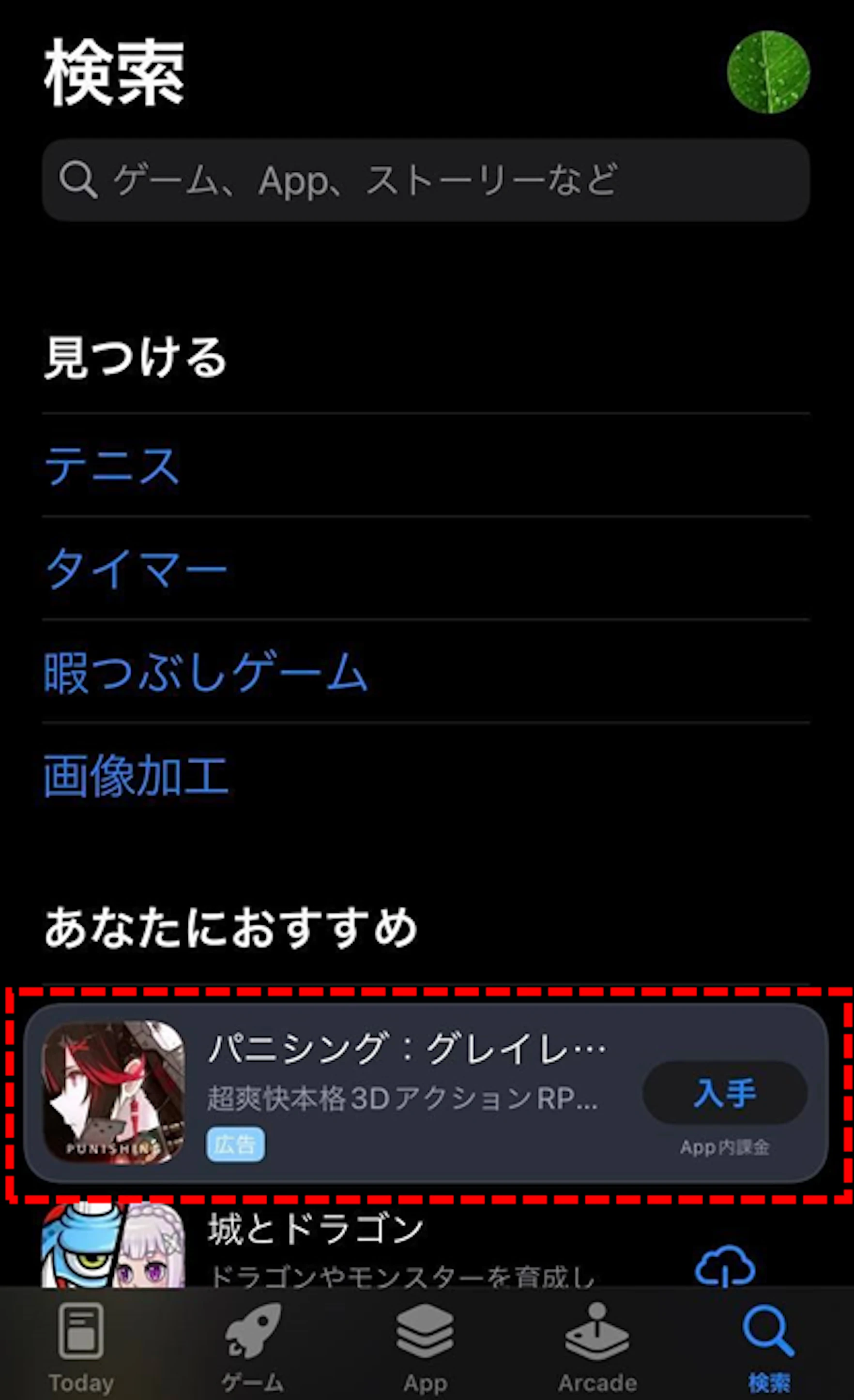 Search Tabキャンペーンの配信面