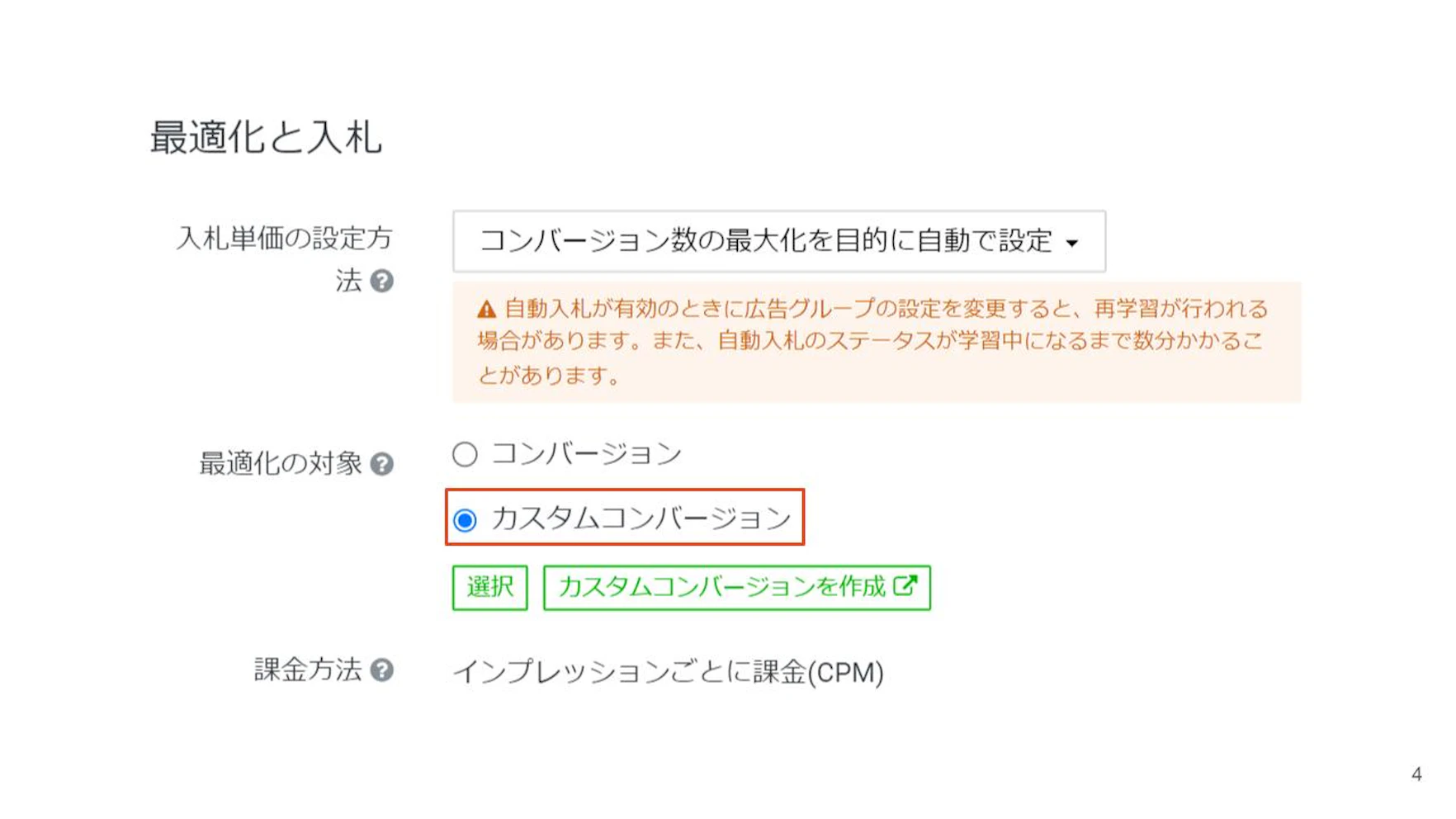 「コンバージョン条件」で対象イベントを選択。