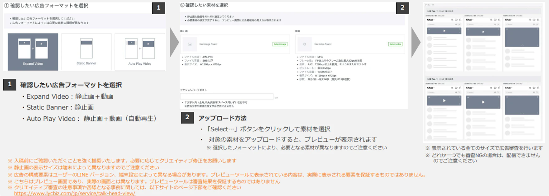 素材をご準備いただく際の注意点として、Image素材の表示領域がございます。
下図のように、掲載時には中心線を軸に画像がトリミングされた状態で表示されます。
そのため、
①画像が見切れることで不自然なものにならないこと
②表示領域内に広告の主体者名が明記されるようにする
といった2点に注意していただきますようお願いいたします。
（上記が理由で広告の審査落ちになるケースがあります。）