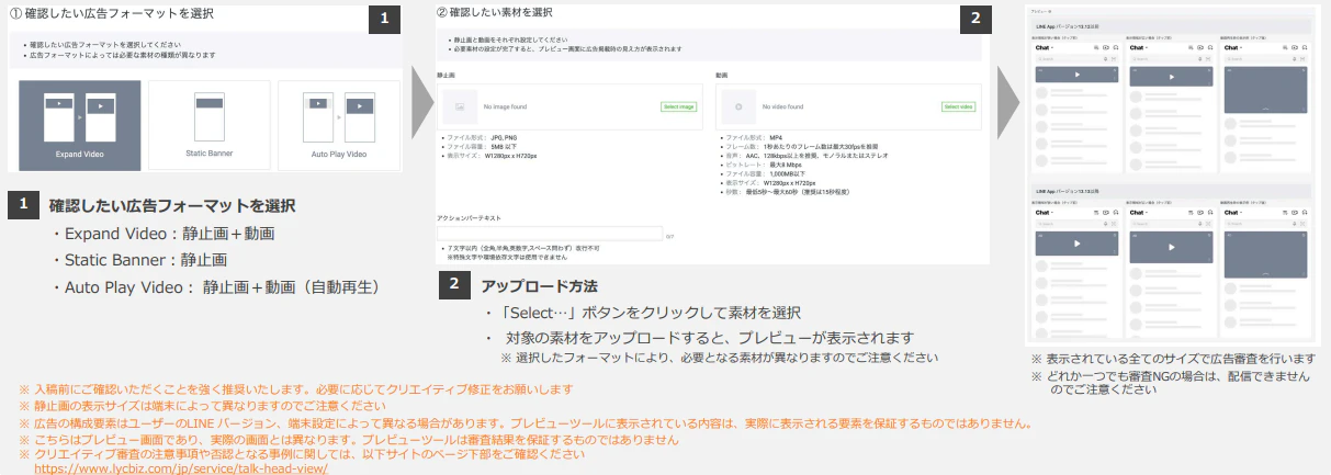 素材をご準備いただく際の注意点として、Image素材の表示領域がございます。
下図のように、掲載時には中心線を軸に画像がトリミングされた状態で表示されます。
そのため、
①画像が見切れることで不自然なものにならないこと
②表示領域内に広告の主体者名が明記されるようにする
といった2点に注意していただきますようお願いいたします。
(上記が理由で広告の審査落ちになるケースがあります。)