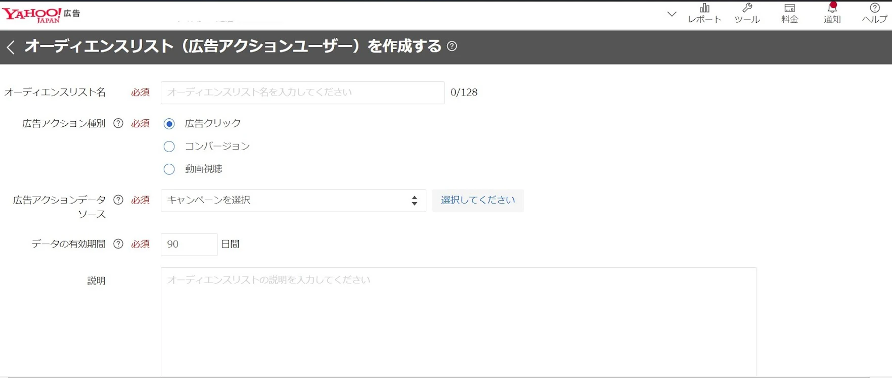 ④各設定項目を入力