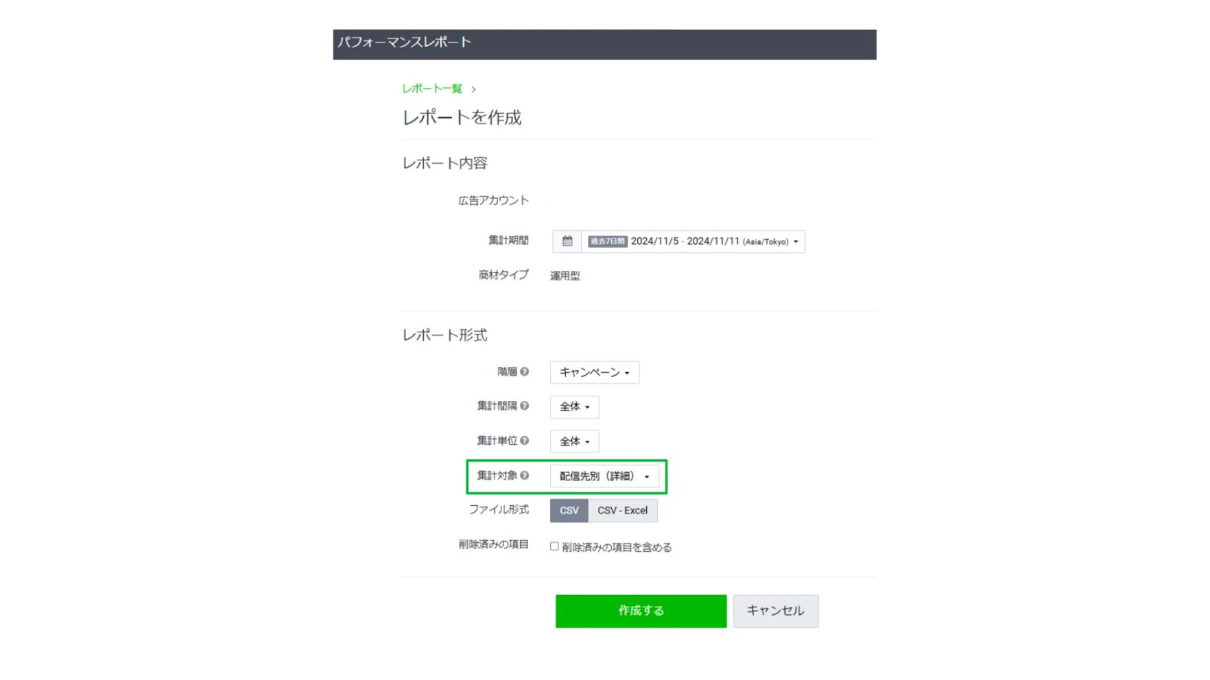 広告配信後のレポートも配信先別に取得が可能です。
配信面別数値を分析することで成果改善に向けた施策を打つことができ、効果的な配信を行う事が出来ます。