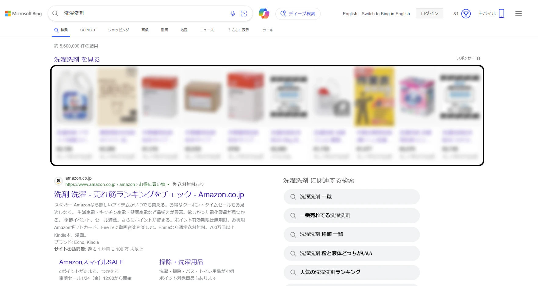 ショッピング広告