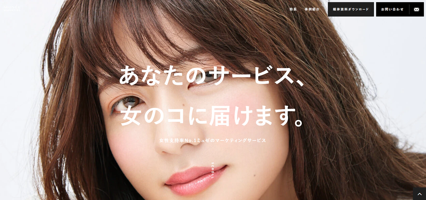 女性系メール広告媒体③:ミュゼマーケティング