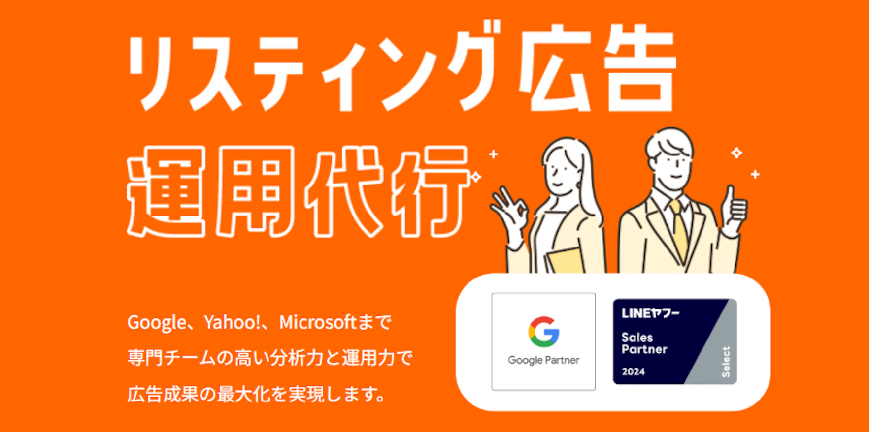 Mircosoft広告をCARTA ZEROに相談しませんか？
