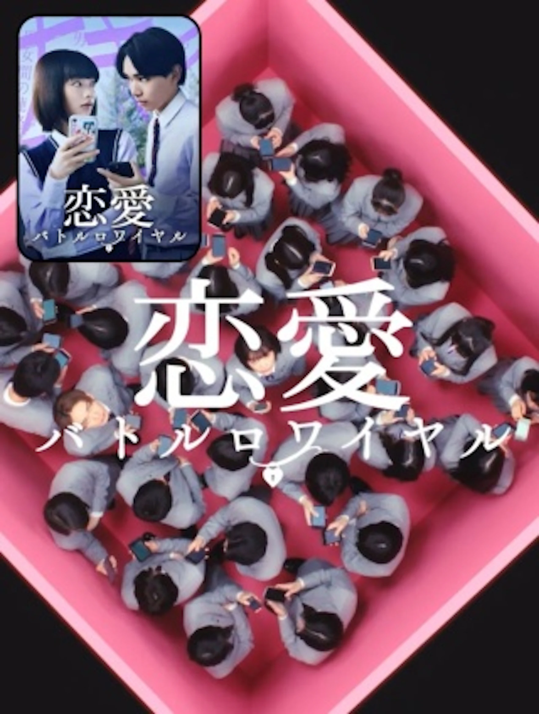 日本での活用事例：Netflix 1日(終日)テイクオーバー