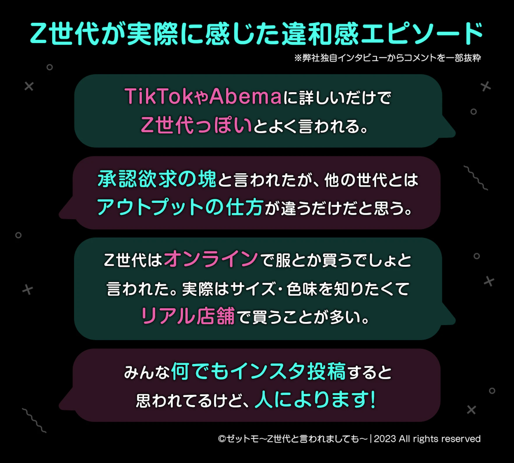 実際に違和感を持った場面エピソード