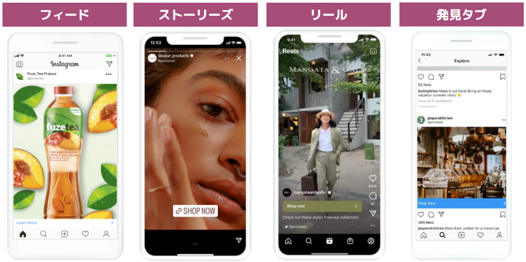 Instagram広告