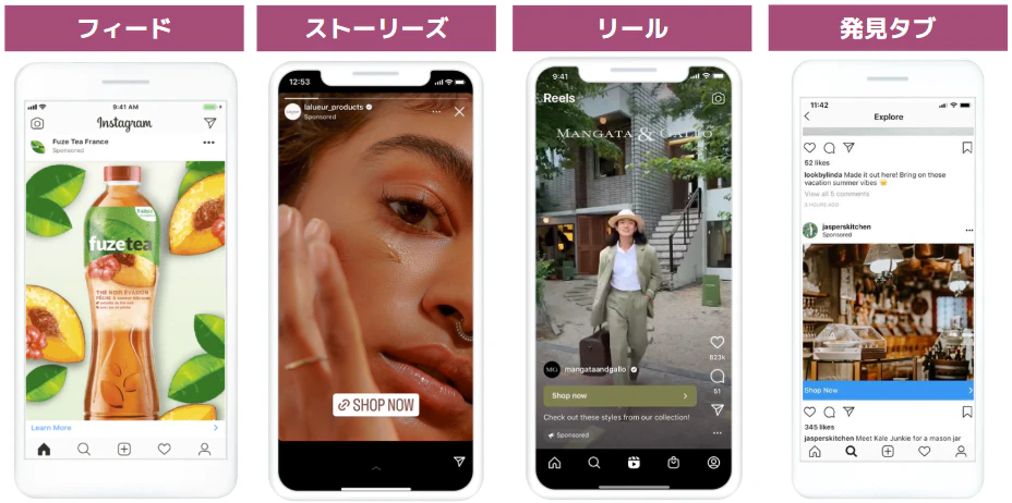 Instagram広告
