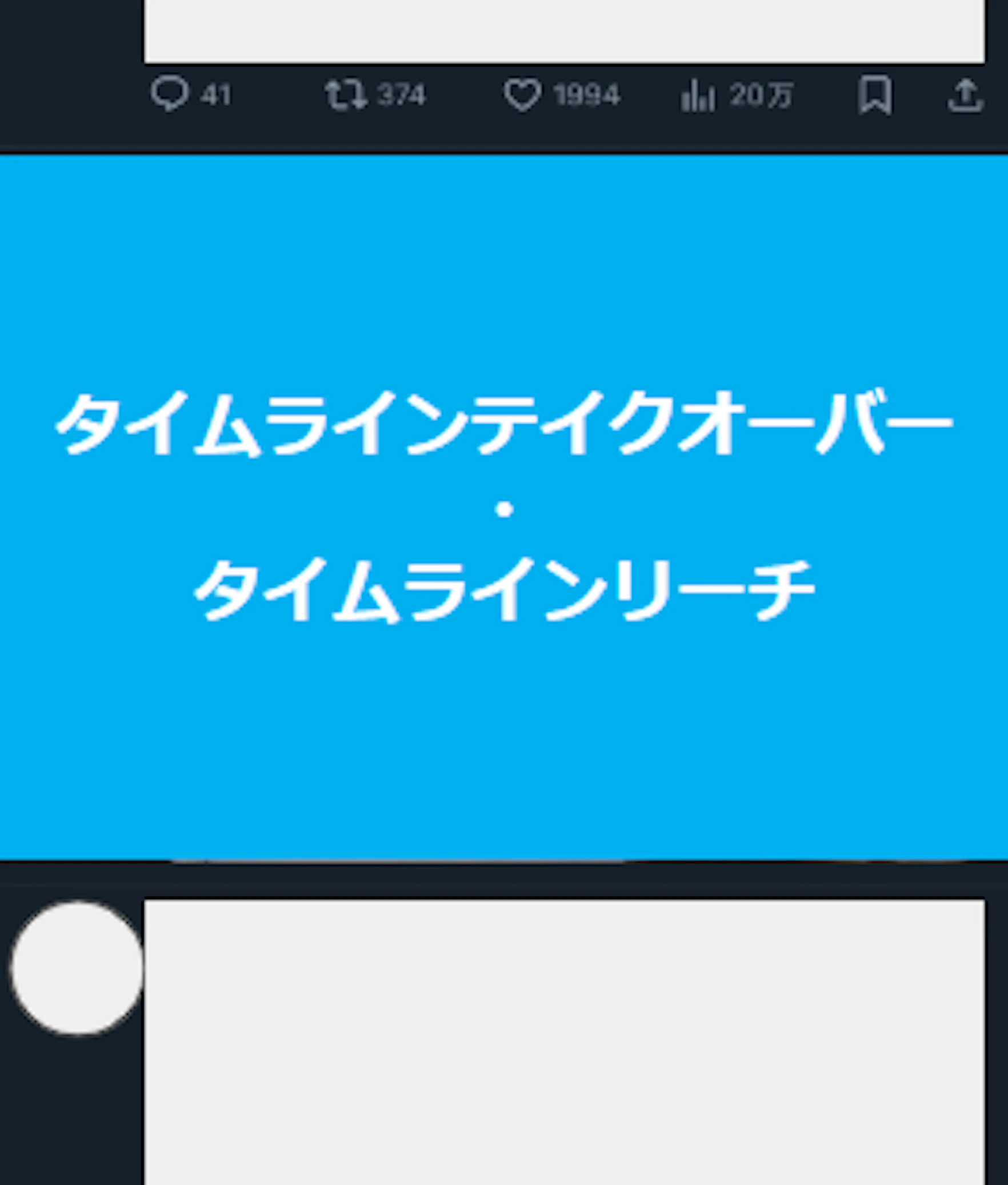 ホームタイムラインのいずれかの広告枠に、効率的なCPMで大量のリーチが獲得可能な1日買い切り型の広告枠です。
運用型と比べて安定したCPMを実現しつつ、年齢や性別のデモグラを指定できるため、
ポテンシャルの高いユーザーへのリーチが可能な配信メニューです。