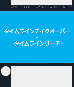 ホームタイムラインのいずれかの広告枠に、効率的なCPMで大量のリーチが獲得可能な1日買い切り型の広告枠です。
運用型と比べて安定したCPMを実現しつつ、年齢や性別のデモグラを指定できるため、
ポテンシャルの高いユーザーへのリーチが可能な配信メニューです。