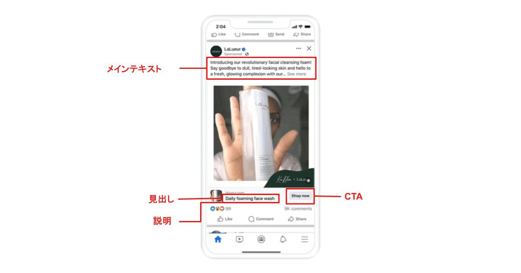 Meta広告では、それぞれのフォーマットによって推奨される画像や動画のサイズが異なるため、適切なサイズで広告を作成することが大切です。

Meta広告のフォーマットごとのサイズを紹介します。