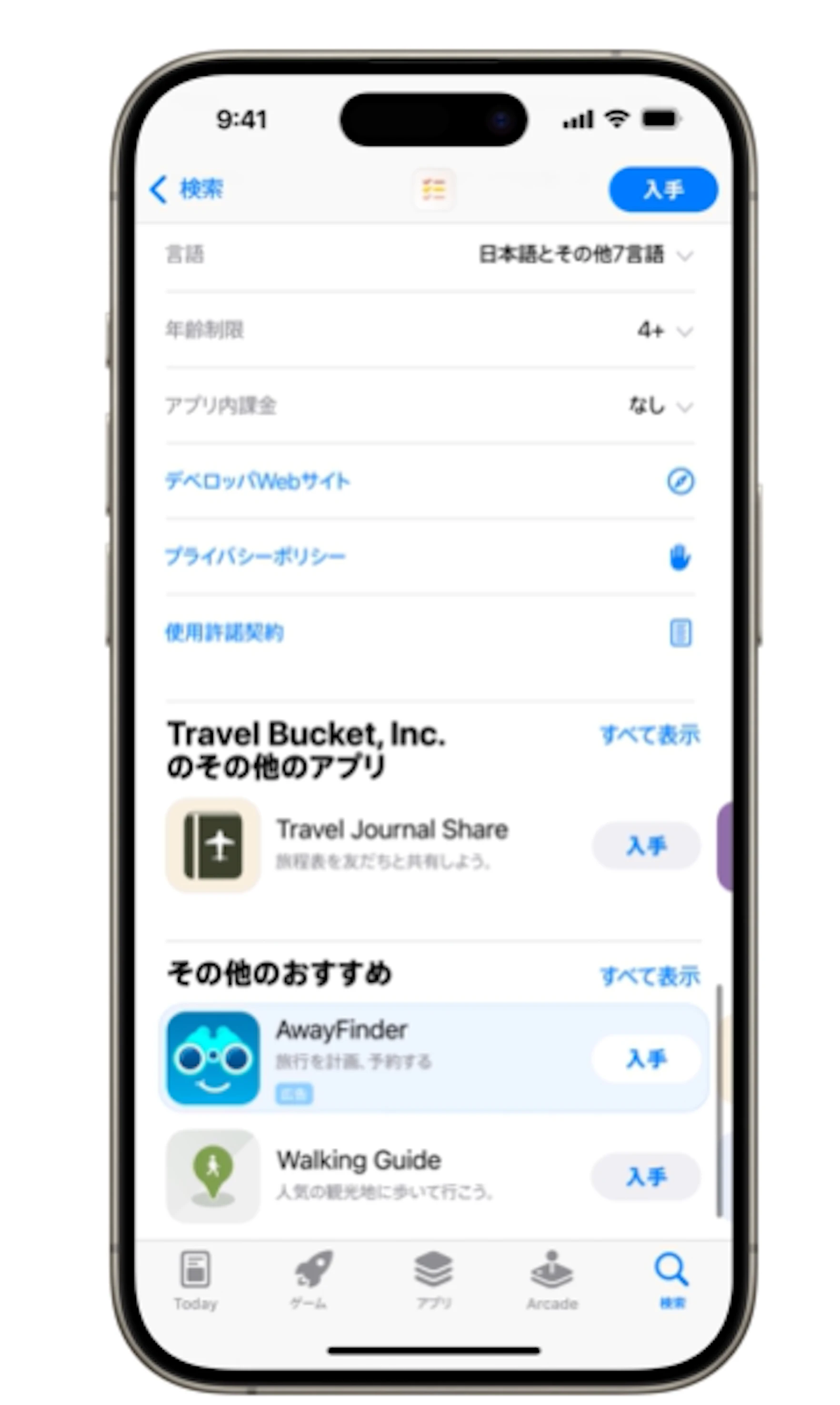 プロダクトページの一番下にある「その他のおすすめ」リストの最上位に表示される広告で、
アプリを積極的に調べてダウンロードすべきかどうかの情報を集めているユーザーに表示されます。