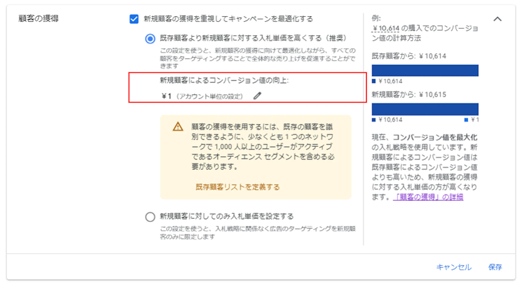 この新規顧客に対するコンバージョン値の設定は、アカウント単位だけでなくキャンペーン単位でも指定が可能です。
その場合は、以下のP-MAX設定階層から、鉛筆マークを押下して設定します。